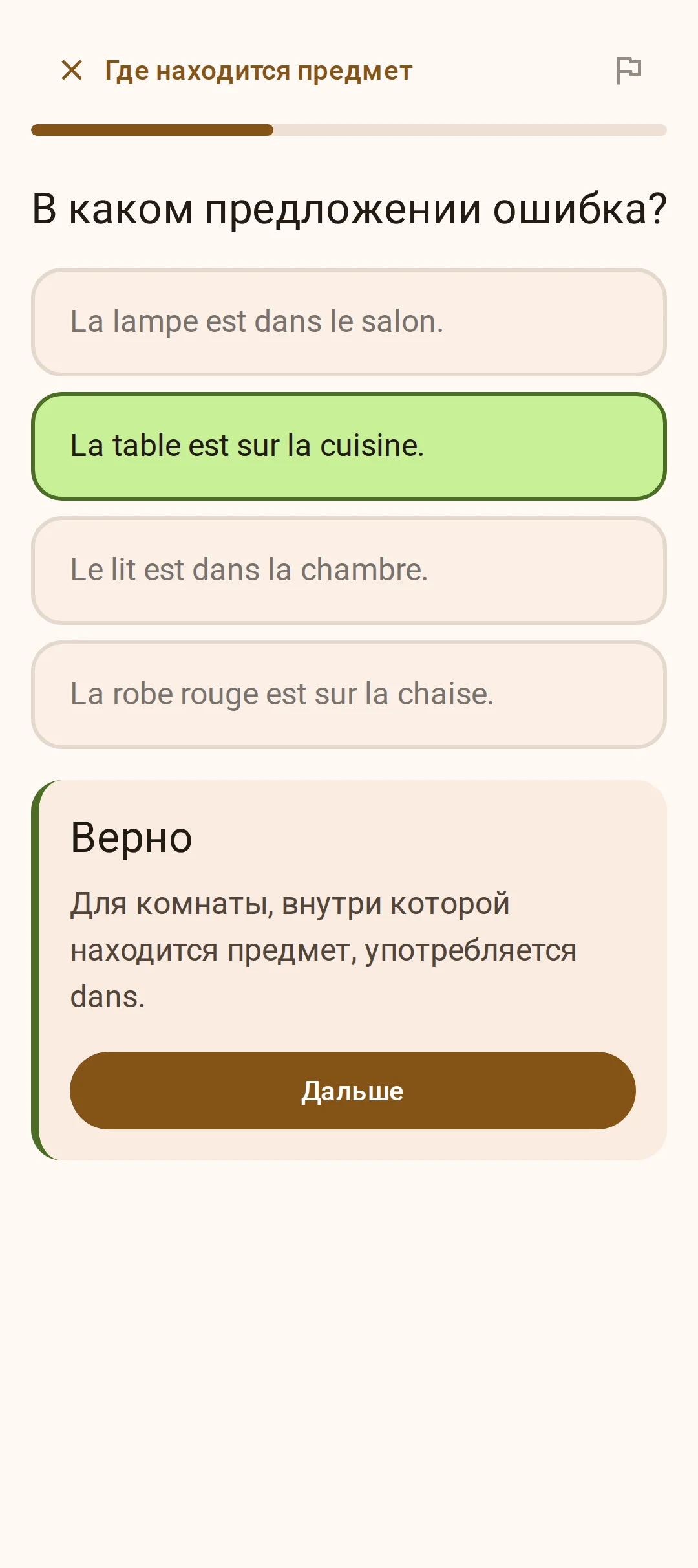 Задание: в каком предложении ошибка