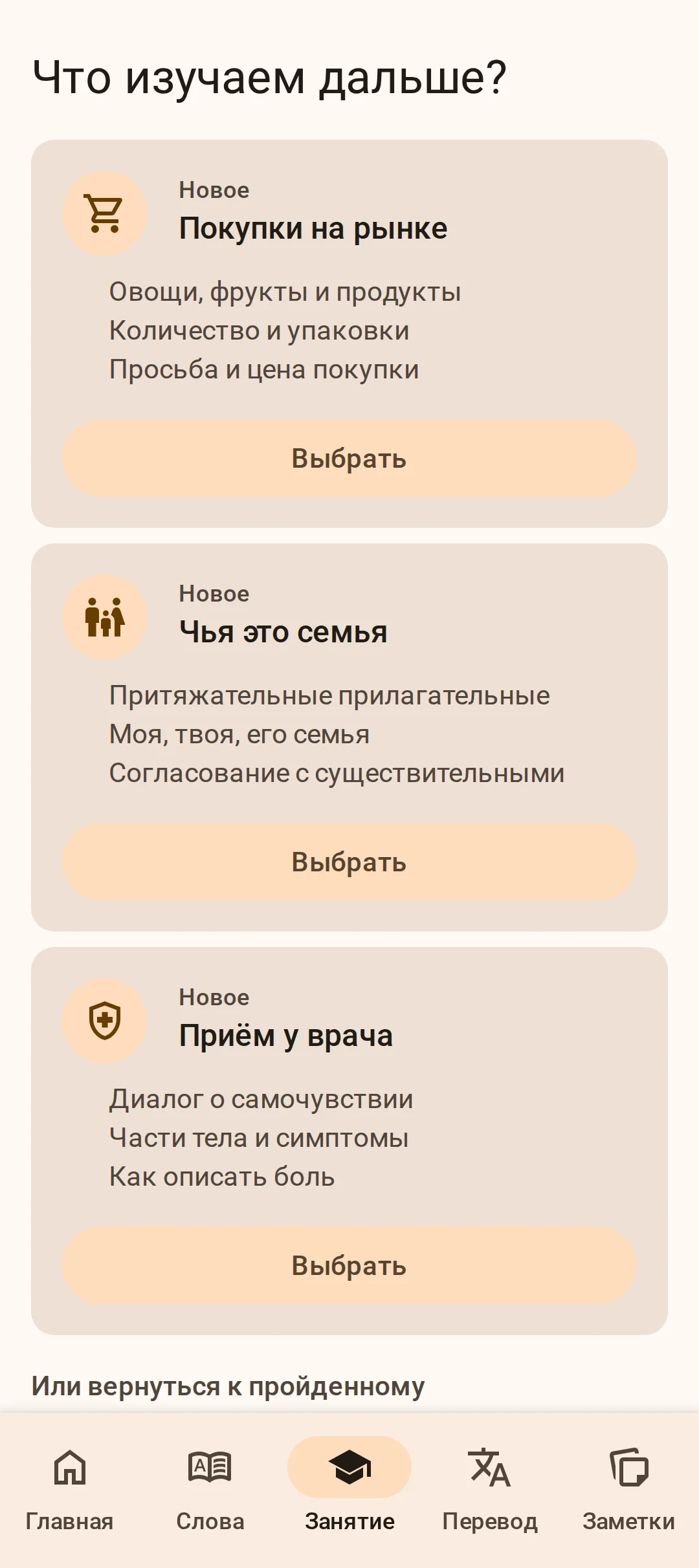 Выбор темы по французскому языку: три направления на выбор