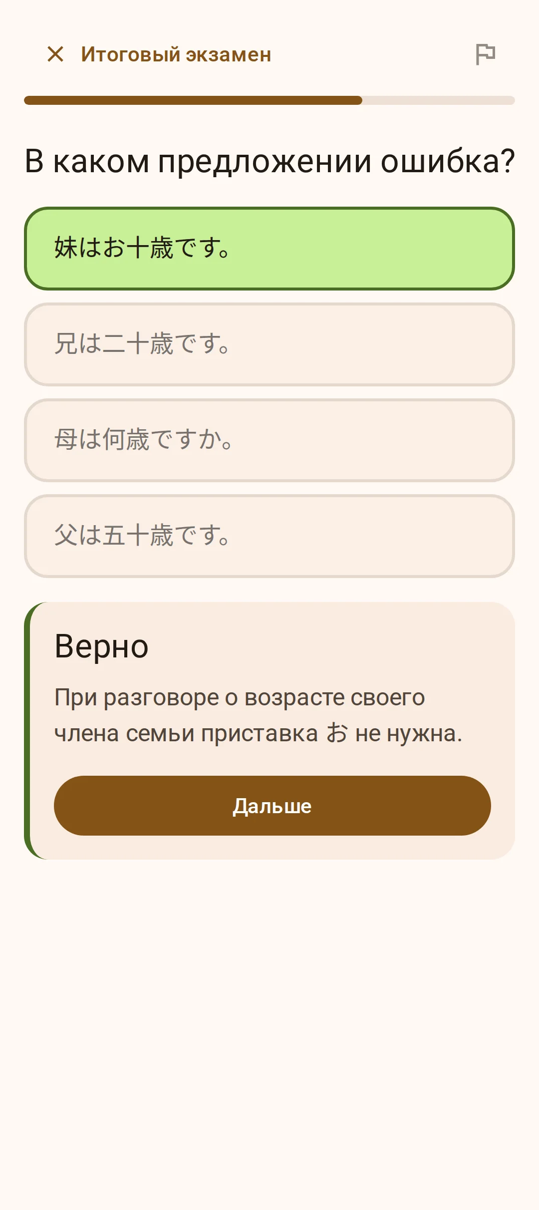 Задание: в каком предложении ошибка