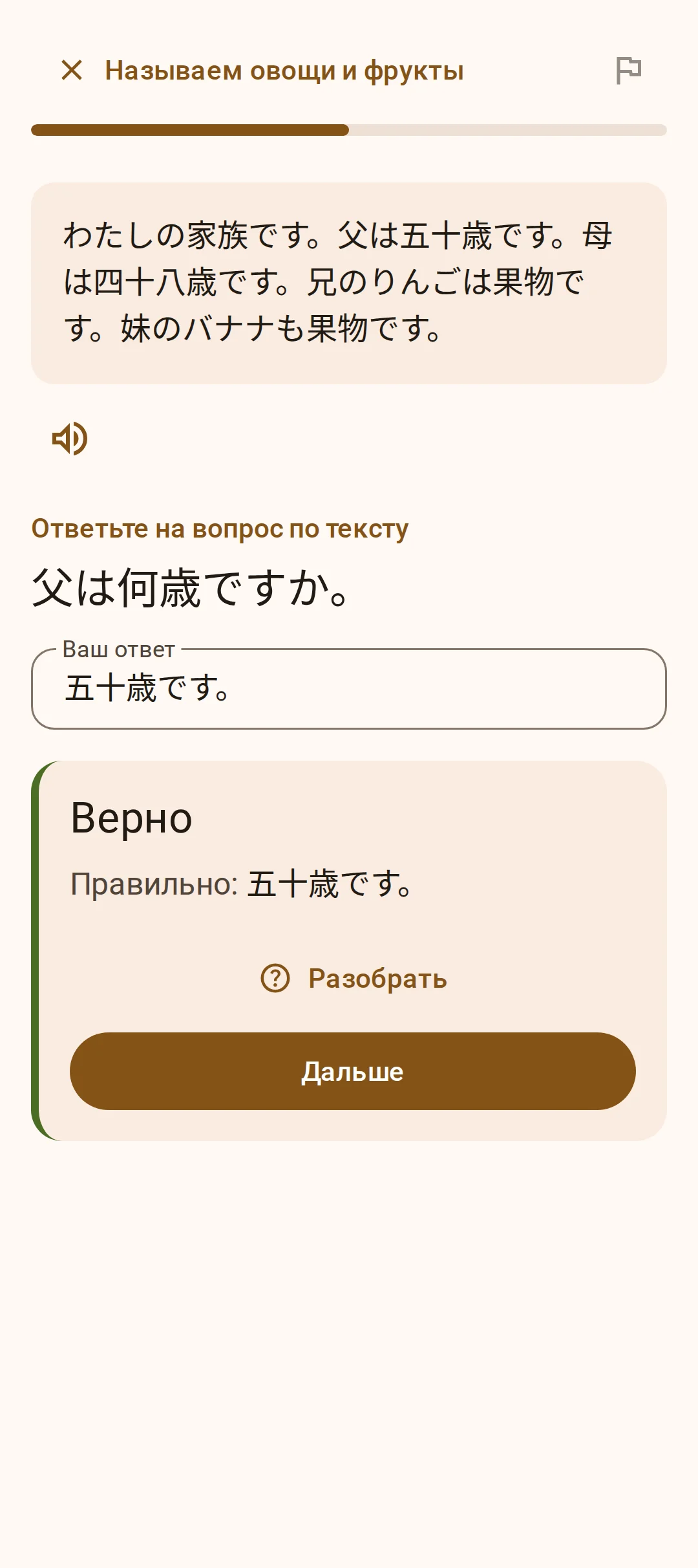 Вопрос к тексту с проверкой ответа