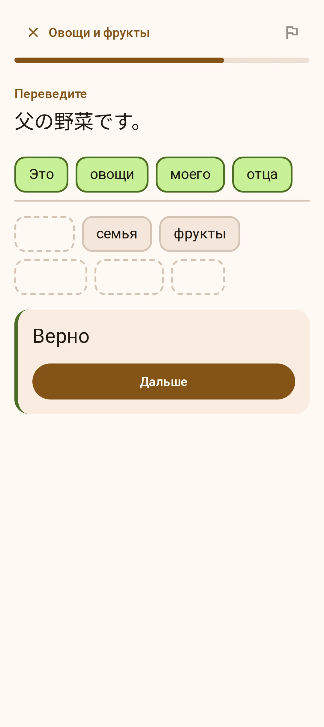 Задание: перевести предложение на японский из готовых слов