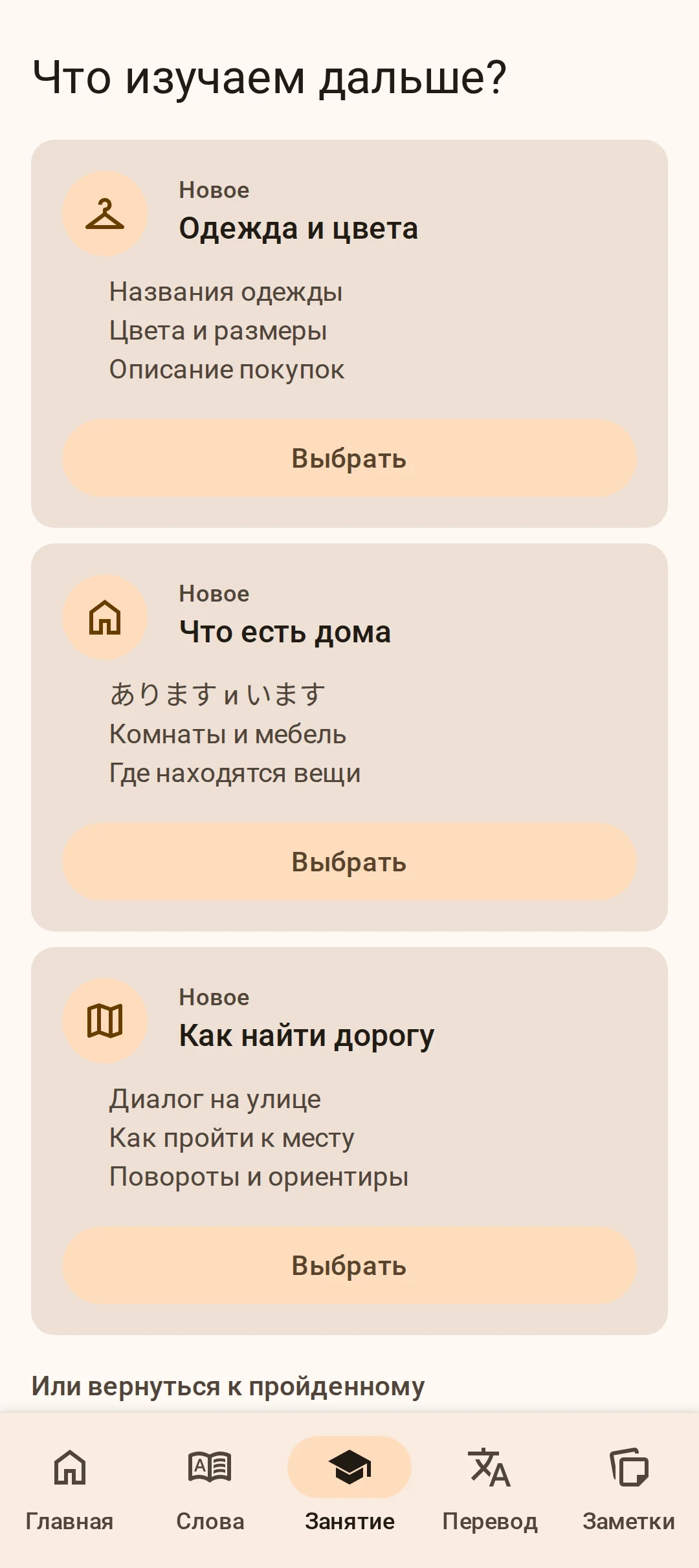 Выбор темы по японскому языку: три направления на выбор