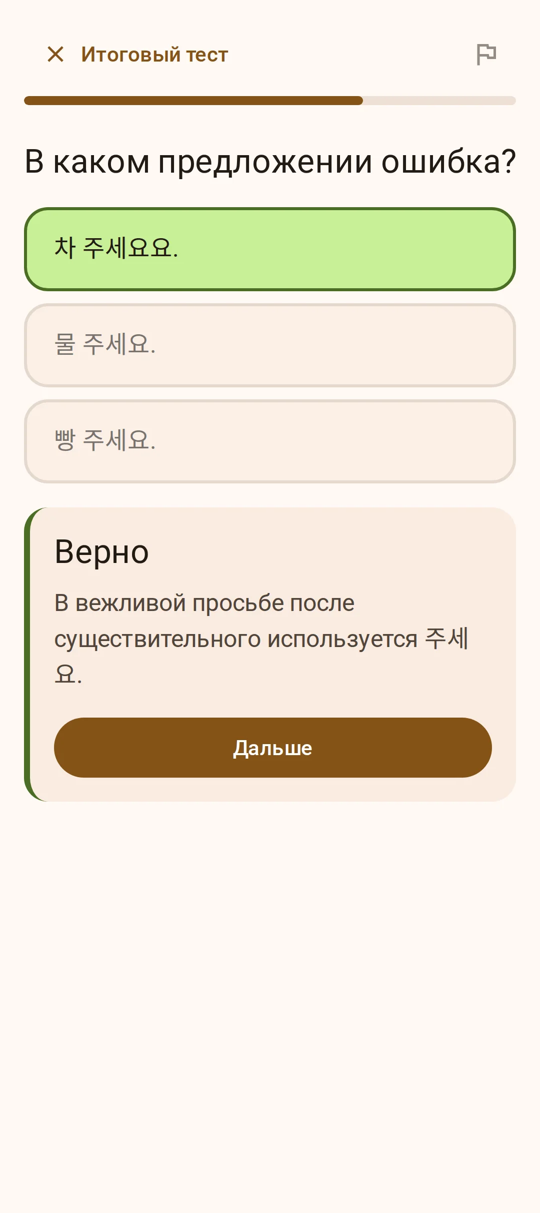 Задание: в каком предложении ошибка