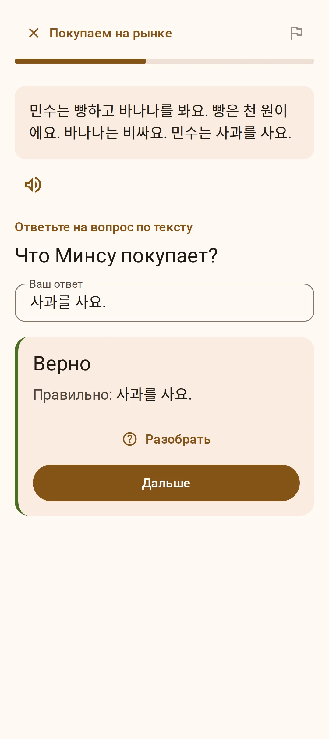 Вопрос к тексту с проверкой ответа