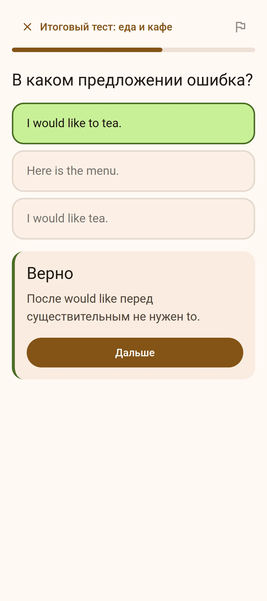 Задание: в каком предложении ошибка
