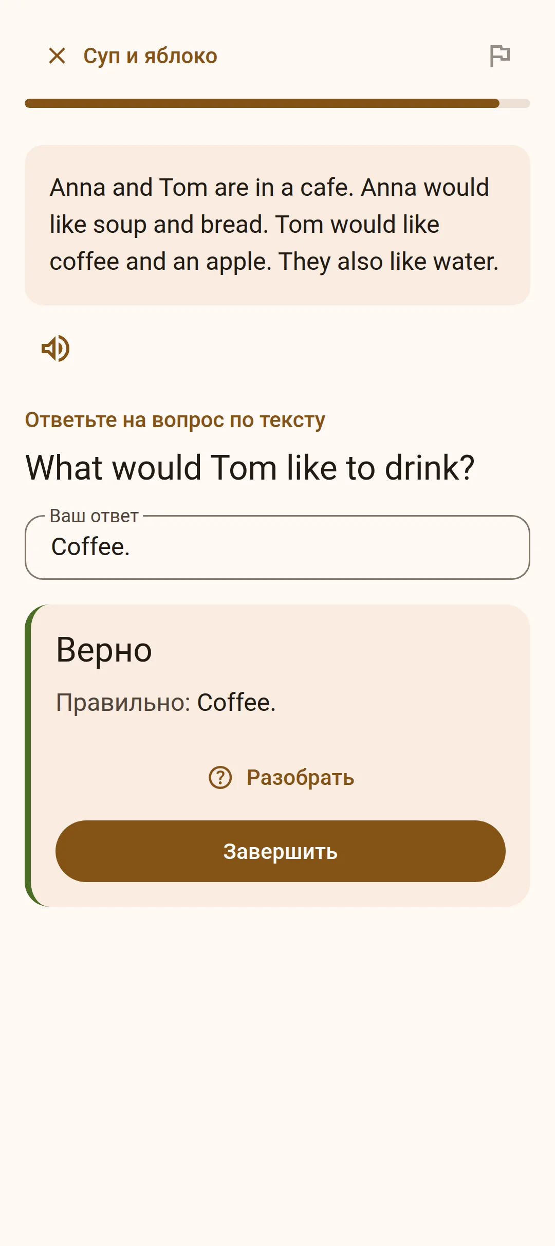 Вопрос к английскому тексту: What would Tom like to drink?